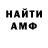 МЕТАДОН кристалл Marco Adventures