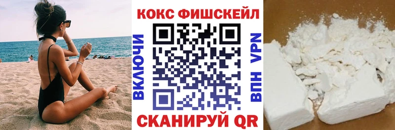 хочу наркоту Бавлы КОКАИН FishScale