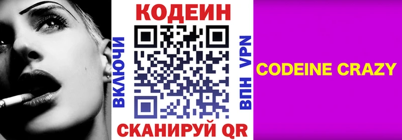где купить наркотик  Бавлы  Codein напиток Lean (лин) 