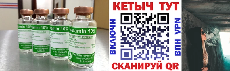 Кетамин ketamine  что такое наркотик  Бавлы 