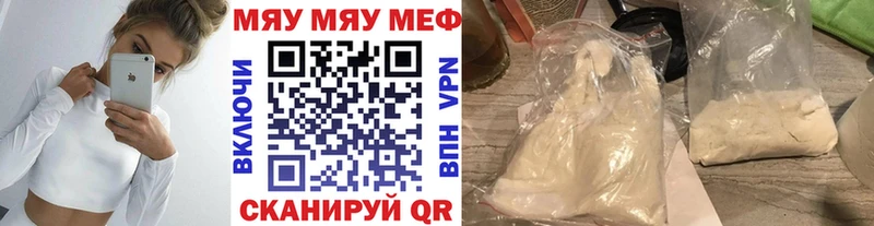 Меф мука  Бавлы 